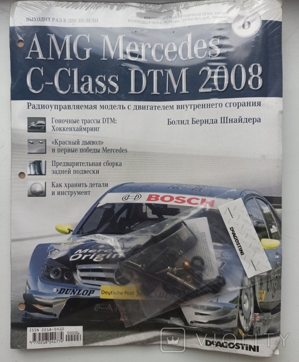 Журналы DeAgostini AMC Mercedes C-Class DTM 2008, фото №4