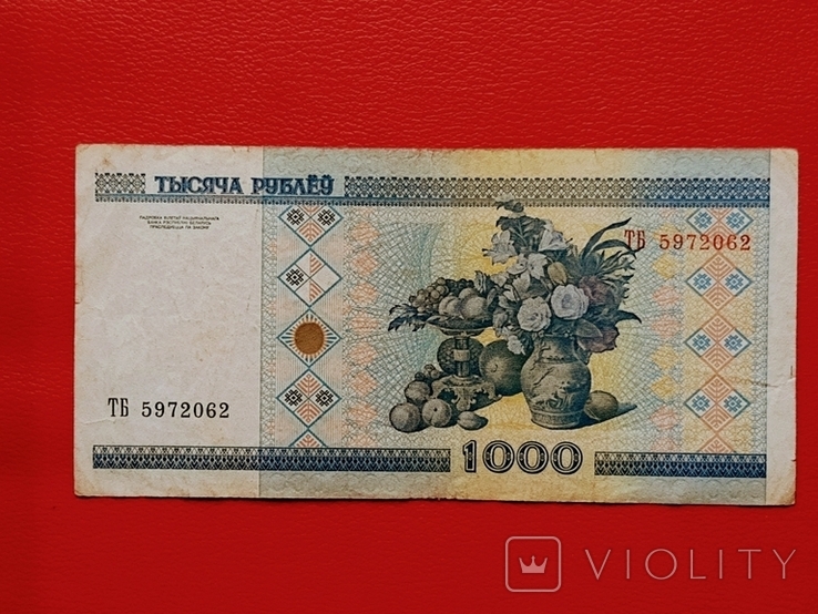 740 белорусских рублей