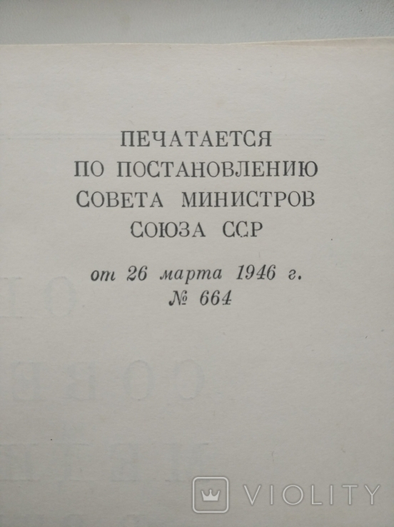 Советская медицина. (хирургия), фото №4