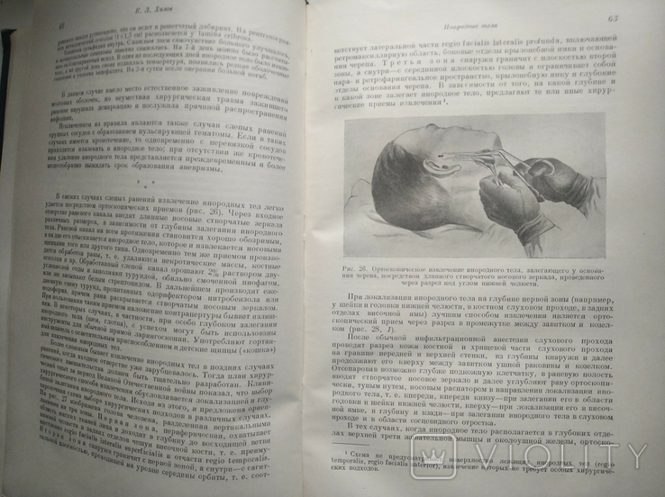 Советская медицина. (хирургия), фото №8