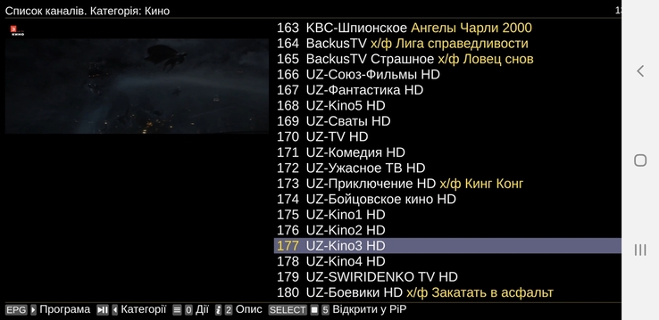 Підключення IPTV інтернет ТВ за 40 грн/міс. Безкоштовно 1 місяць, photo number 3