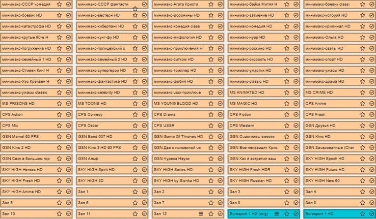 Підключення IPTV інтернет ТВ за 40 грн/міс. Безкоштовно 1 місяць, фото №7