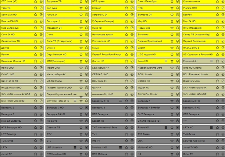 Підключення IPTV інтернет ТВ за 40 грн/міс. Безкоштовно 1 місяць, фото №10