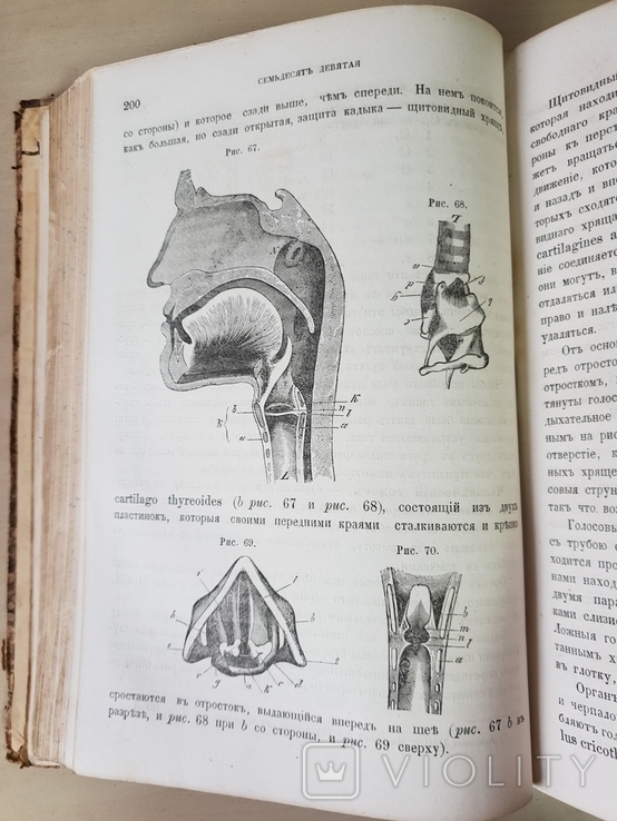 Полный курс физики том 4 и3 1868 г, фото №7