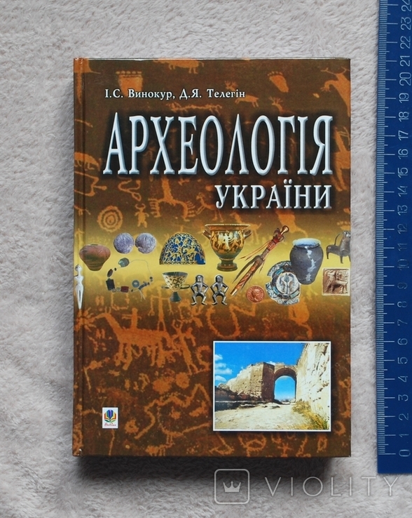 Книга "Археологія України"