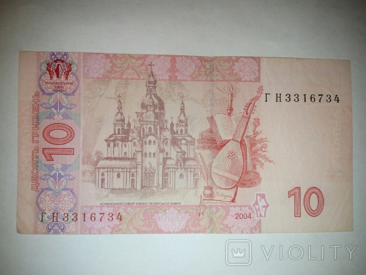 10 гривен 2004 года "красный Мазепа", фото №5