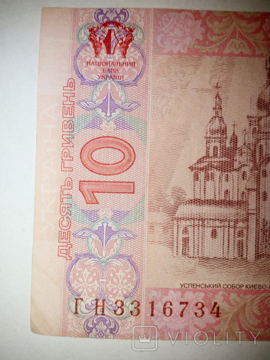 10 гривен 2004 года "красный Мазепа", фото №6