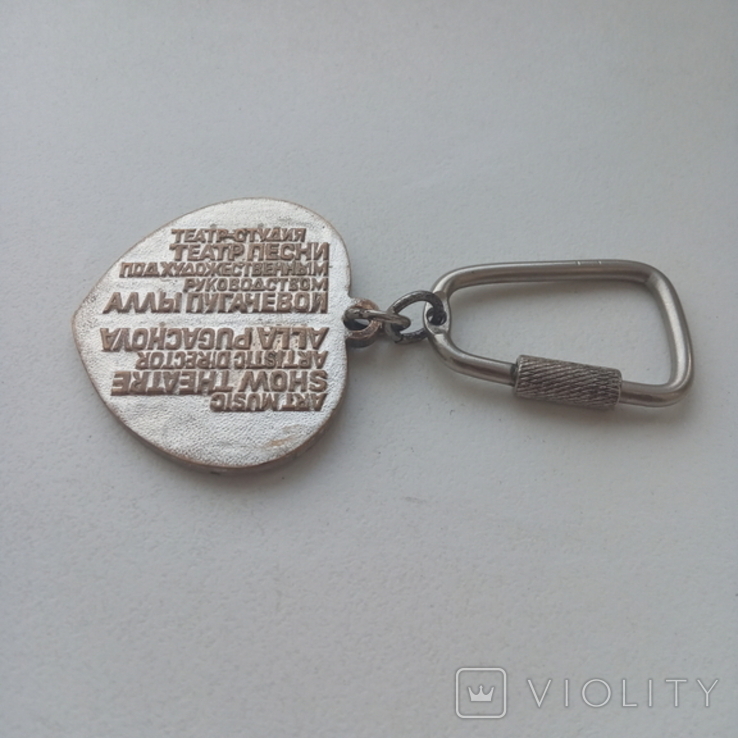 Keychain "Theater of A. Pugacheva's Song". Rarity., photo number 2