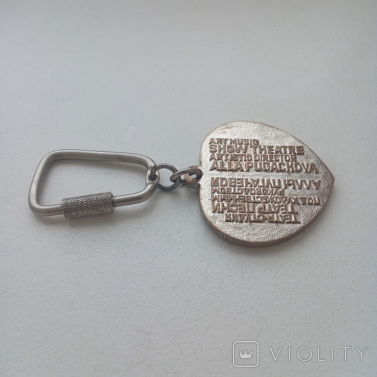 Keychain "Theater of A. Pugacheva's Song". Rarity., photo number 3