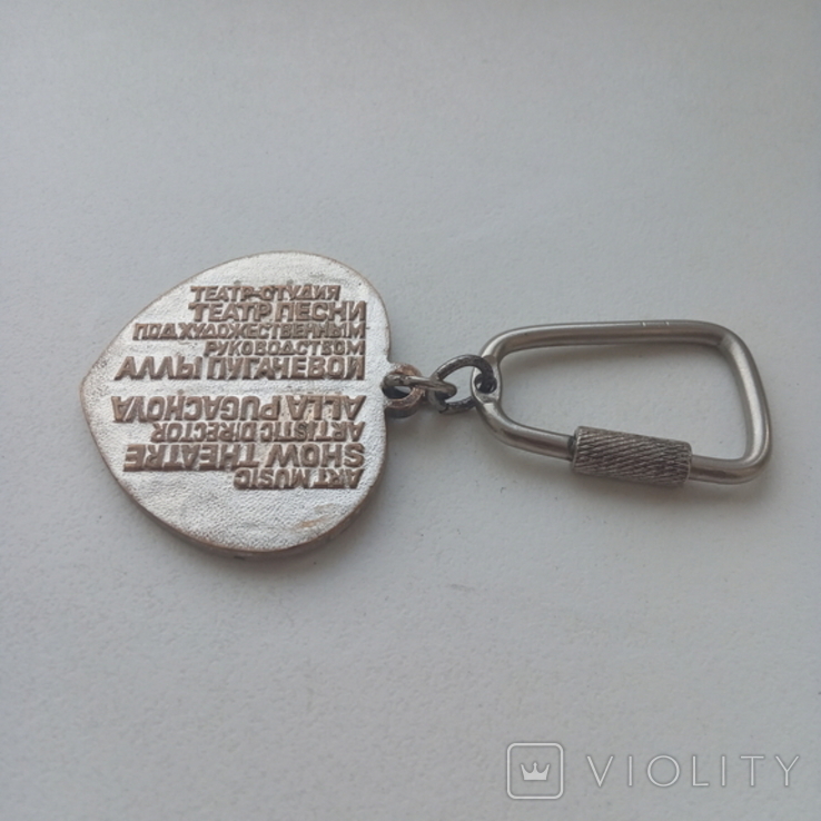 Keychain "Theater of A. Pugacheva's Song". Rarity., photo number 6