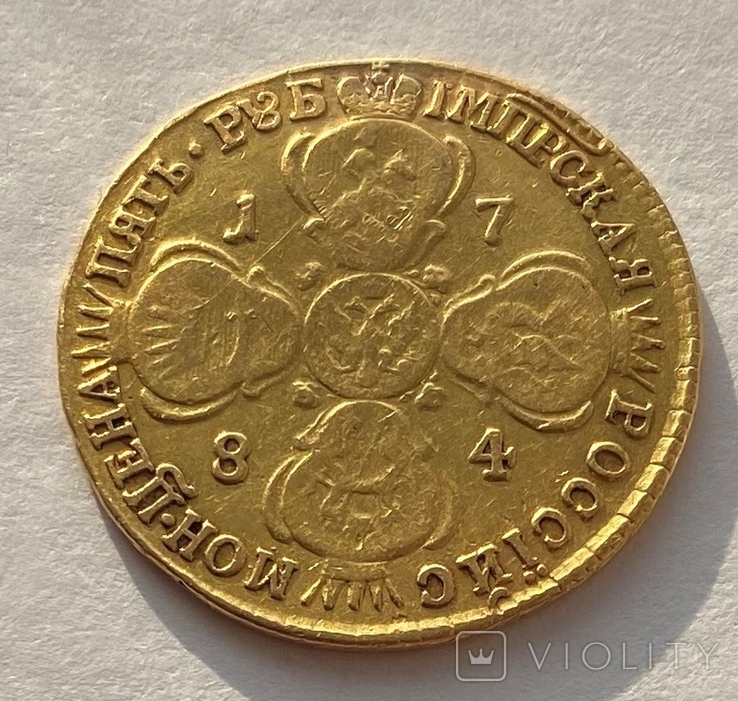 5 рублей 1784 года (Биткин R1,тираж 3000 штук)., фото №2