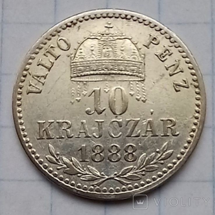 Угорщина 10 крейцерів 1888 "КВ", срібло, фото №2