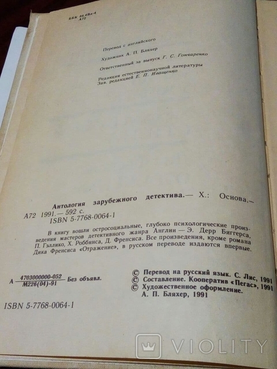 Луис Ламур. Джек Шефер. О. Генри. Эрл Дерр Бииерс. Пол Геллико, фото №6