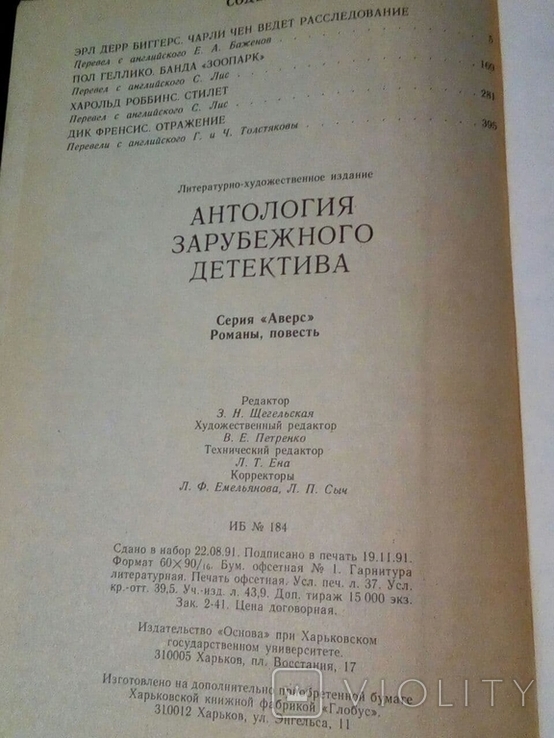 Луис Ламур. Джек Шефер. О. Генри. Эрл Дерр Бииерс. Пол Геллико, фото №7