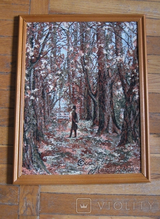 Гобелен "Пушкин в Михайловском" в деревянной рамке 40х30 см, фото №2