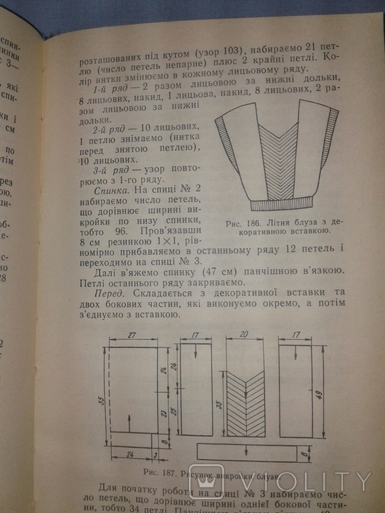 Циблієва Т.І. Сучасні моделі ручного в'язання., фото №10