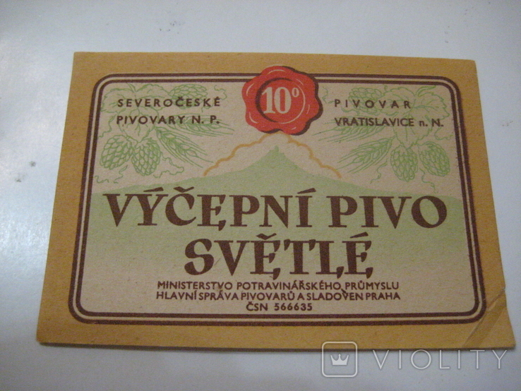 Пивные этикетки. ЧССР . 70 - е года ХХ .Коллекция. Подборка № 2., фото №9