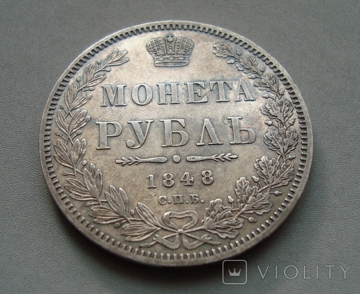 Рубль 1848г. (орел 1847-50г. старый тип корона уже), фото №3