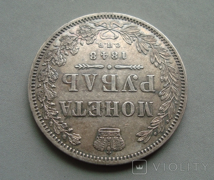 Рубль 1848г. (орел 1847-50г. старый тип корона уже), фото №5