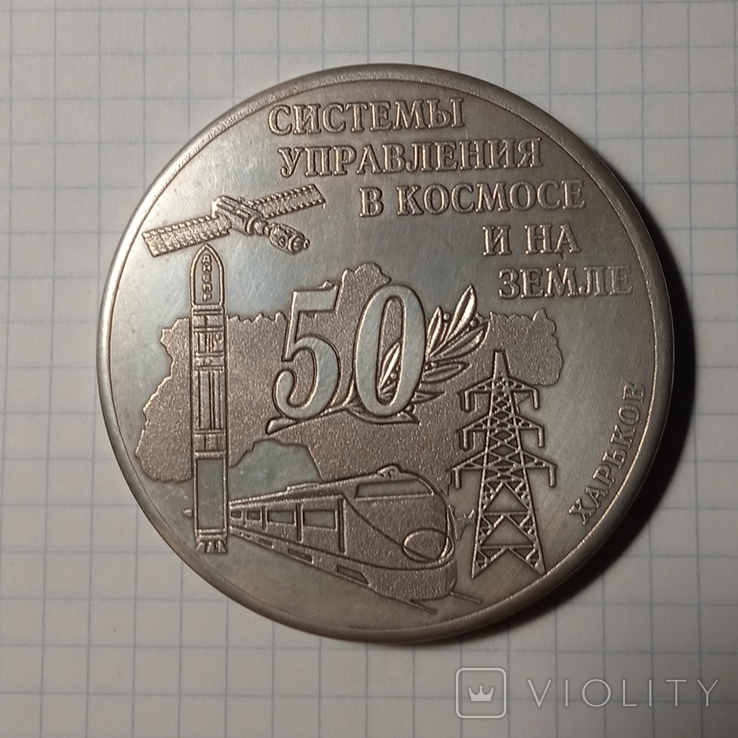 50 лет Хартрону, фото №4