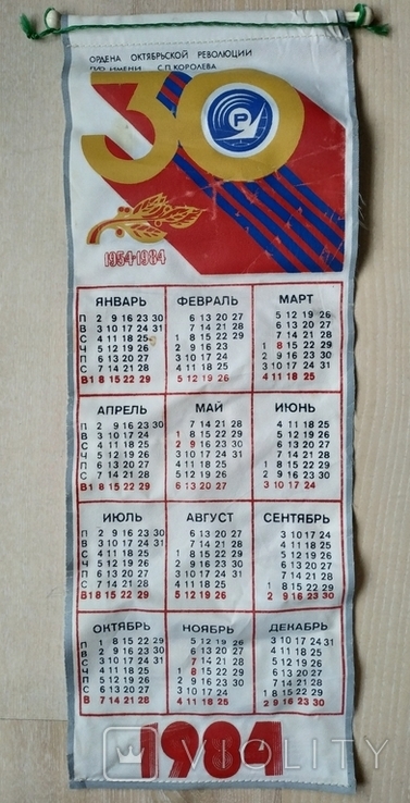 Kiev Order of the October Revolution Korolev Calendar 30 years 1954-1984