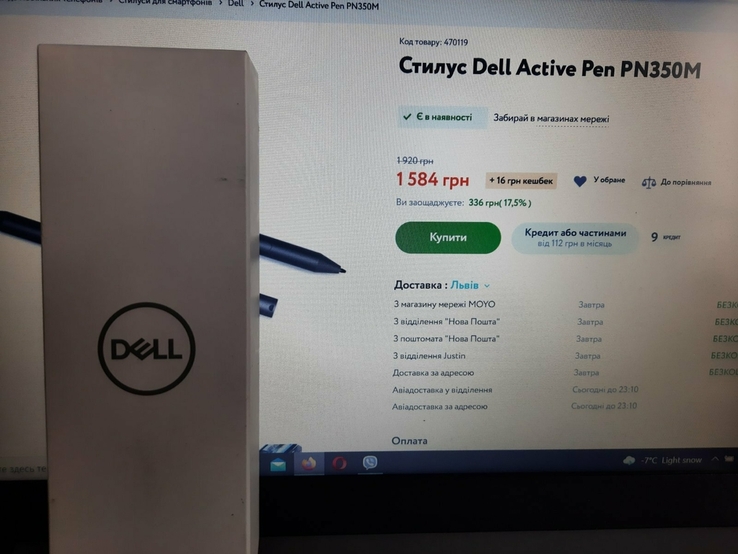 Стилус Dell Active Pen PN350M, photo number 2