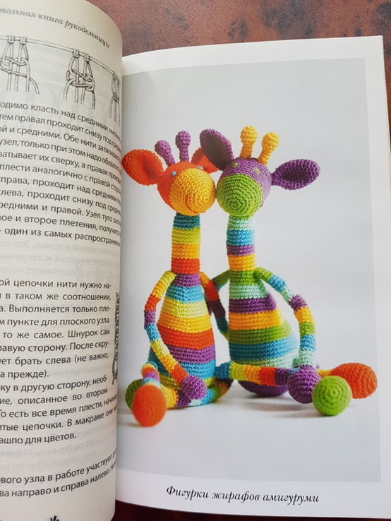 Настольная книга рукодельницы, numer zdjęcia 8