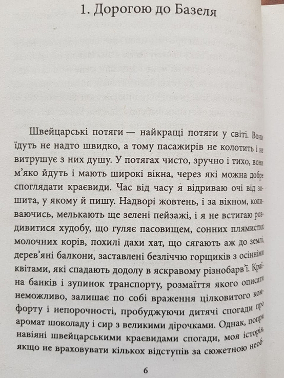 Летючі камені, Луїджі Малерба, фото №6