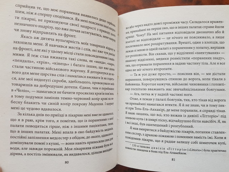 Летючі камені, Луїджі Малерба, фото №7