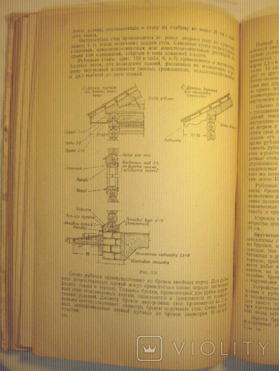 Расчеты конструкций сельских зданий. Лесов Н. 1949г., photo number 8