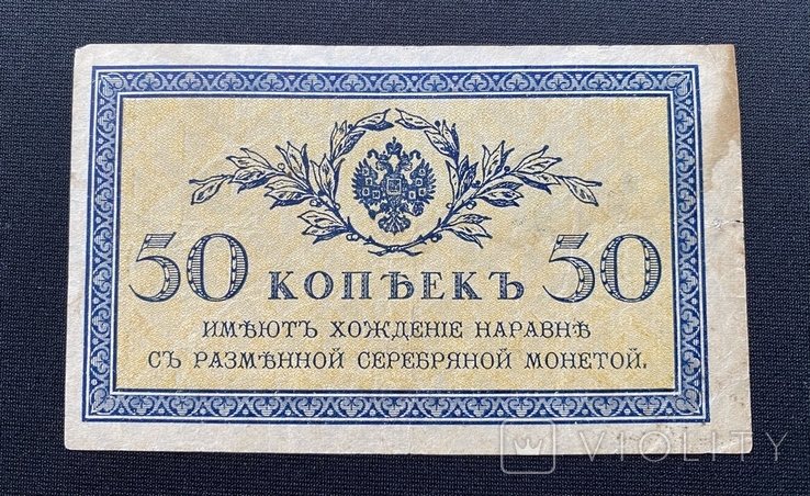 50 копеек образца 1915, фото №2