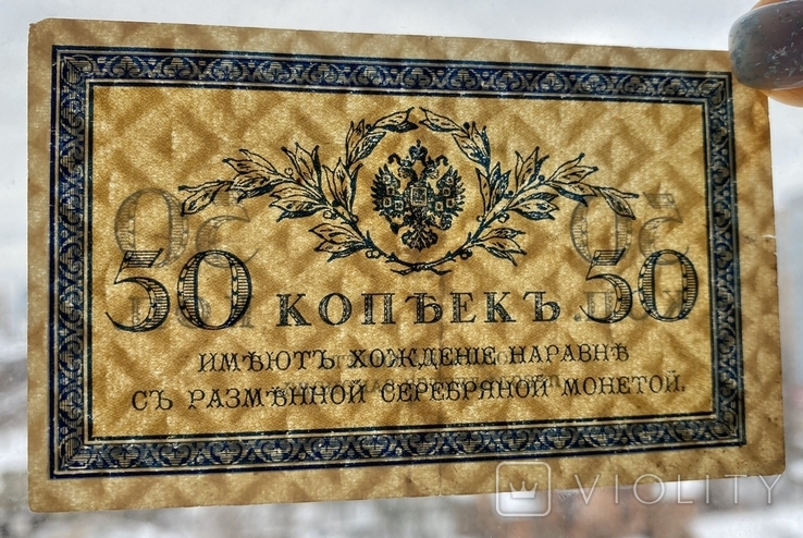50 копеек образца 1915, фото №4
