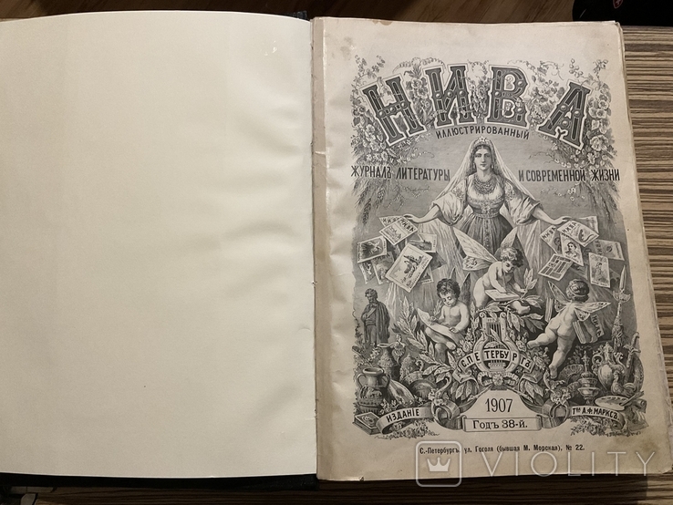 1907 Годовая подшивка журнала Нива Все номера и страницы