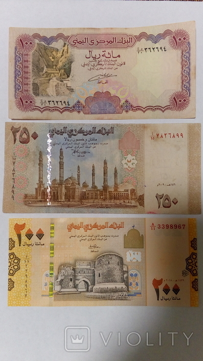 Set of banknotes (Republic of Yemen), photo number 4