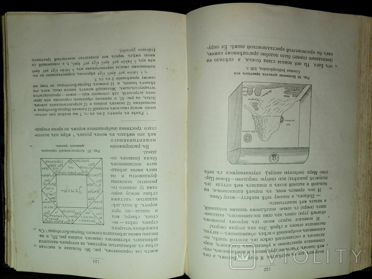 Откровение в грозе и буре. Морозов Н. 1907 История возникновения апокалипсиса, фото №9