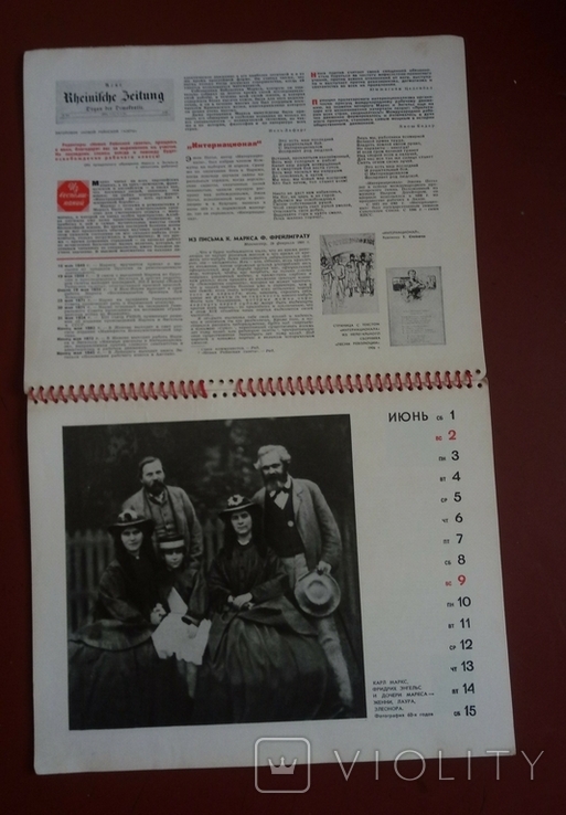 Карл Маркс, календар 1968р, фото №5