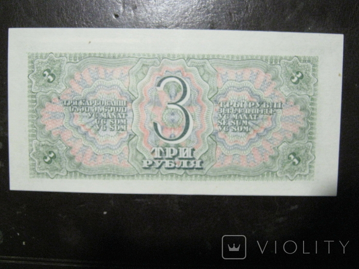 3 рубля 1938 года (тип 2) - серия Цп., фото №3