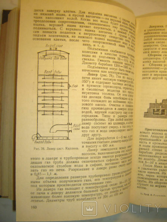 Chemical technology of beet sugar production.1935., photo number 6