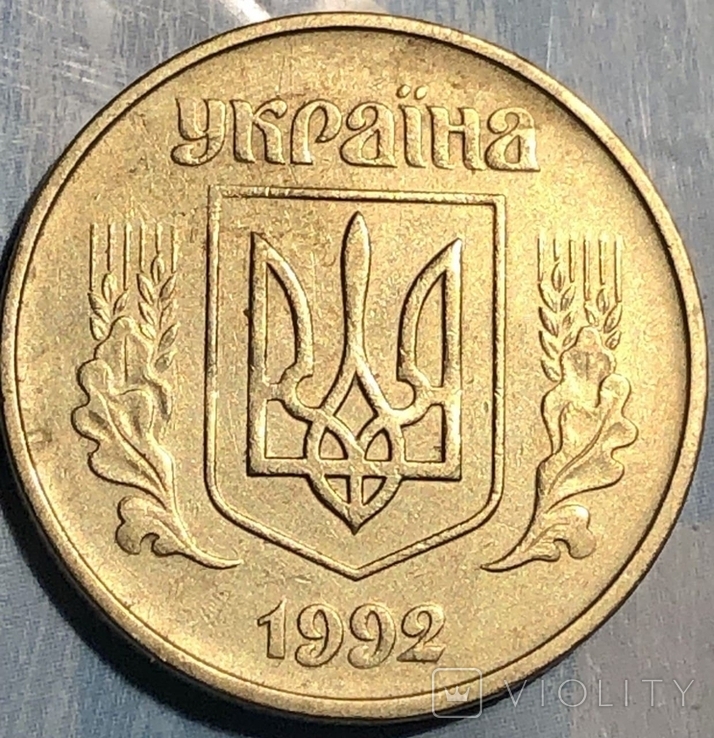 50 копеек 1992 года. 8 насечек, 4 ягодник., photo number 7