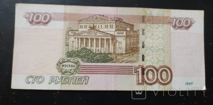 100 рублей 1997 две купюры, фото №3