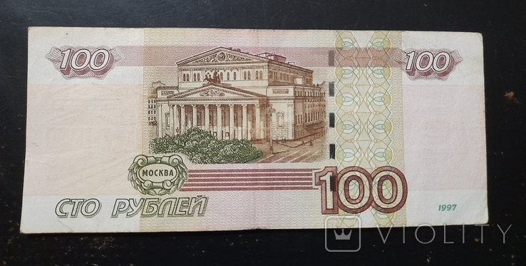 100 рублей 1997 две купюры, фото №5