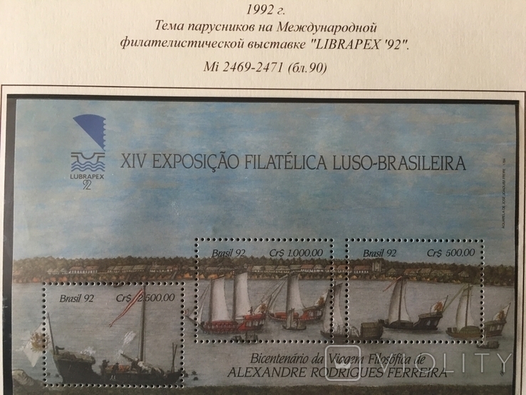 Бразилия, 1992, парусники, блок, Mi 2469-2471, MNH