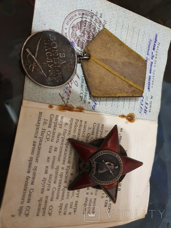 Орден Красной звезды и медаль за боевые заслуги с документами