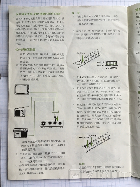 Кассетный пишущий плеер инструкция SANYO SLIM 3, фото №10