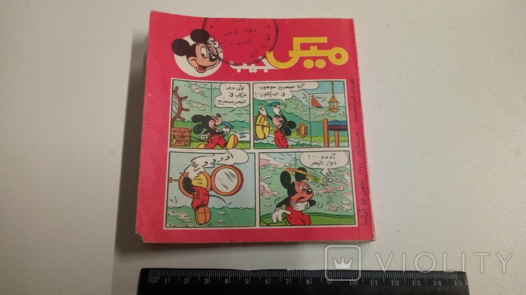 Comics in Arabic, Vintage Mickey Mouse, etc