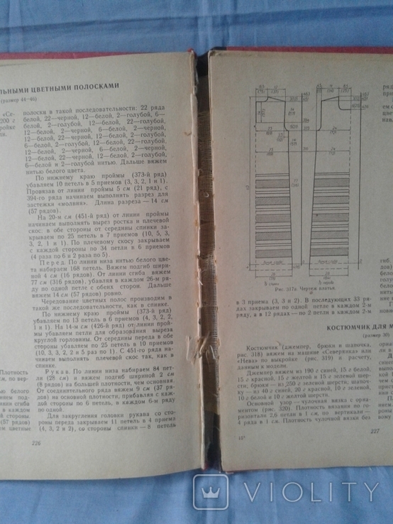 Раскутина Р.В., Маркина Е.В. Вяжите на машинах, фото №12