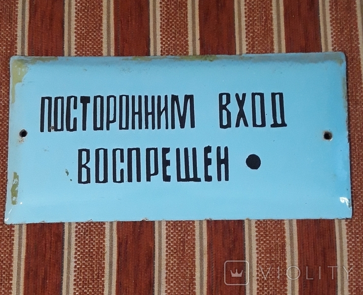 Табличка СССР , металл эмаль, фото №2