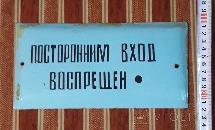 Табличка СССР , металл эмаль, фото №5