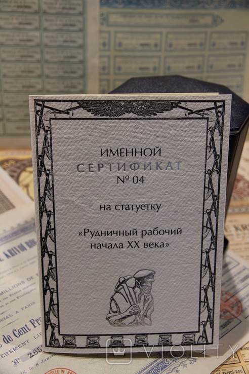 Шахтер рудокоп - рудничный рабочий начала ХХ века, фото №3