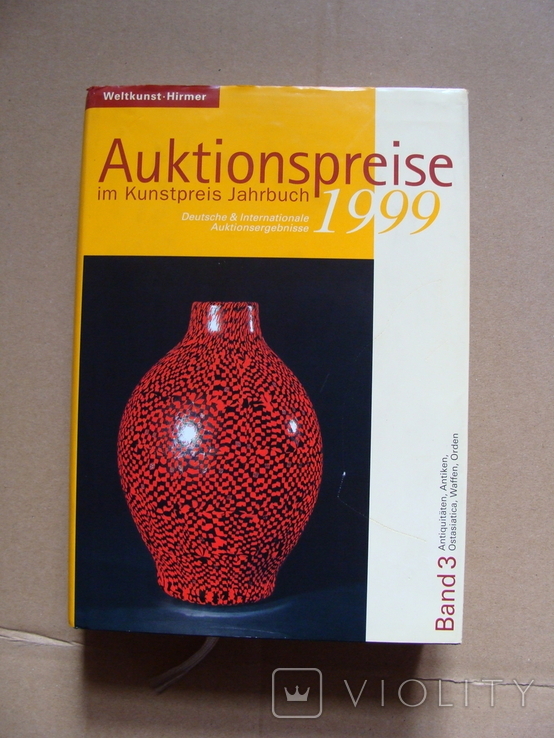 Аукционные цены в Ежегоднике Art Prize, том 54/3, 1999 г (А29), фото №2